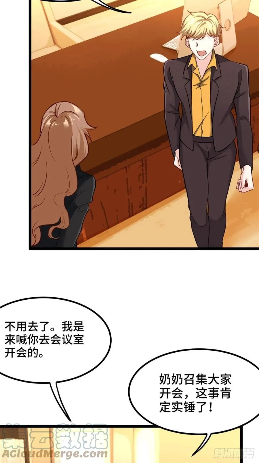 72-过河拆桥 第3页