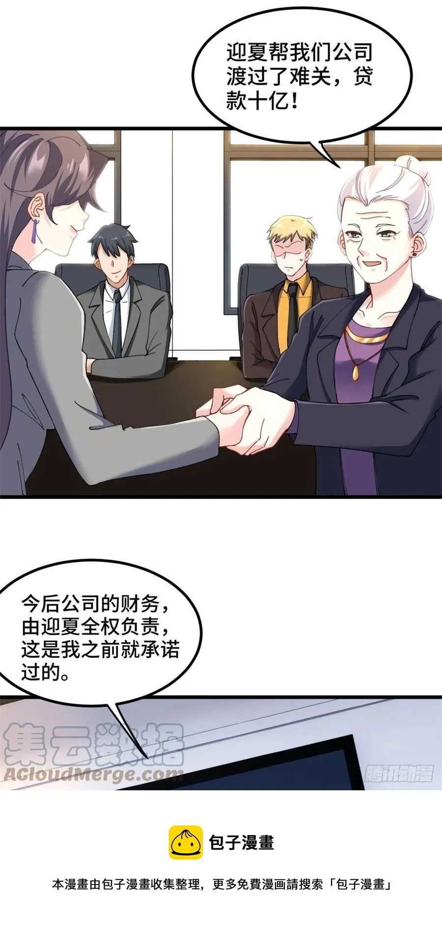 72-过河拆桥 第5页