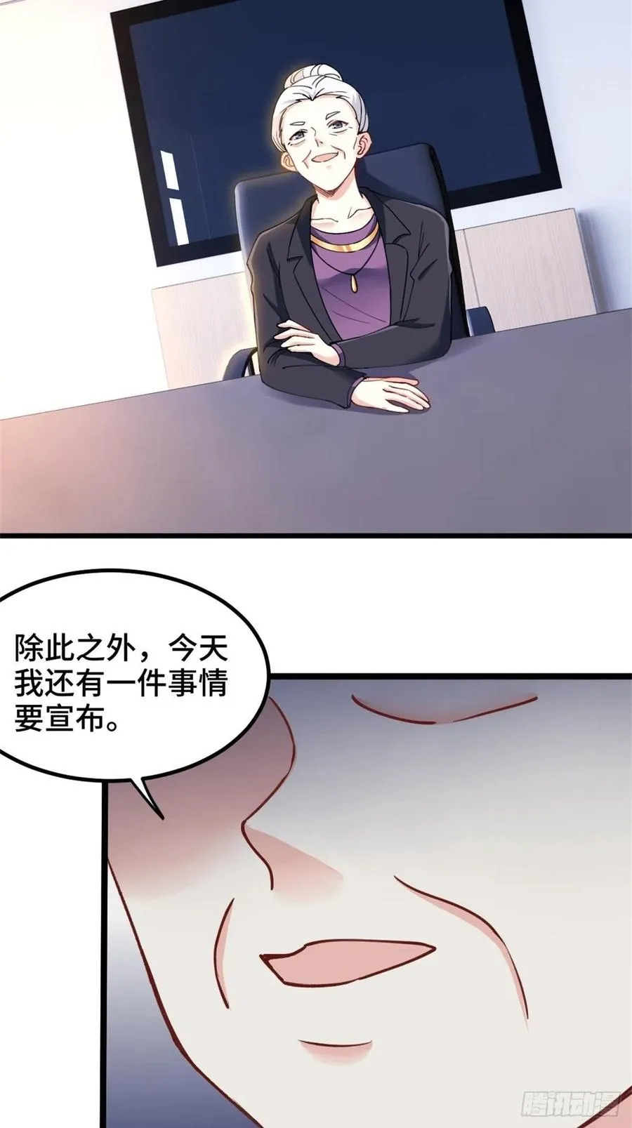 72-过河拆桥 第6页