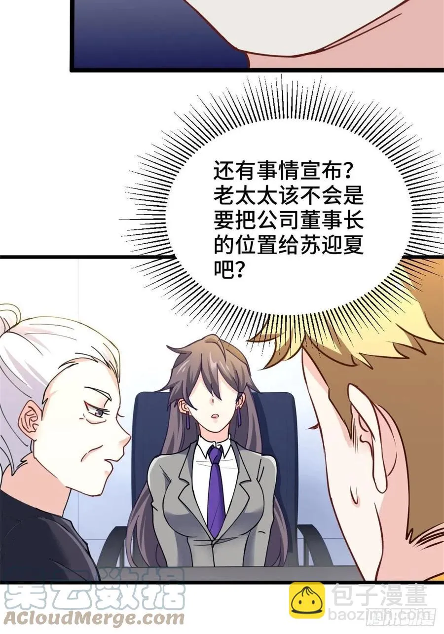 72-过河拆桥 第7页