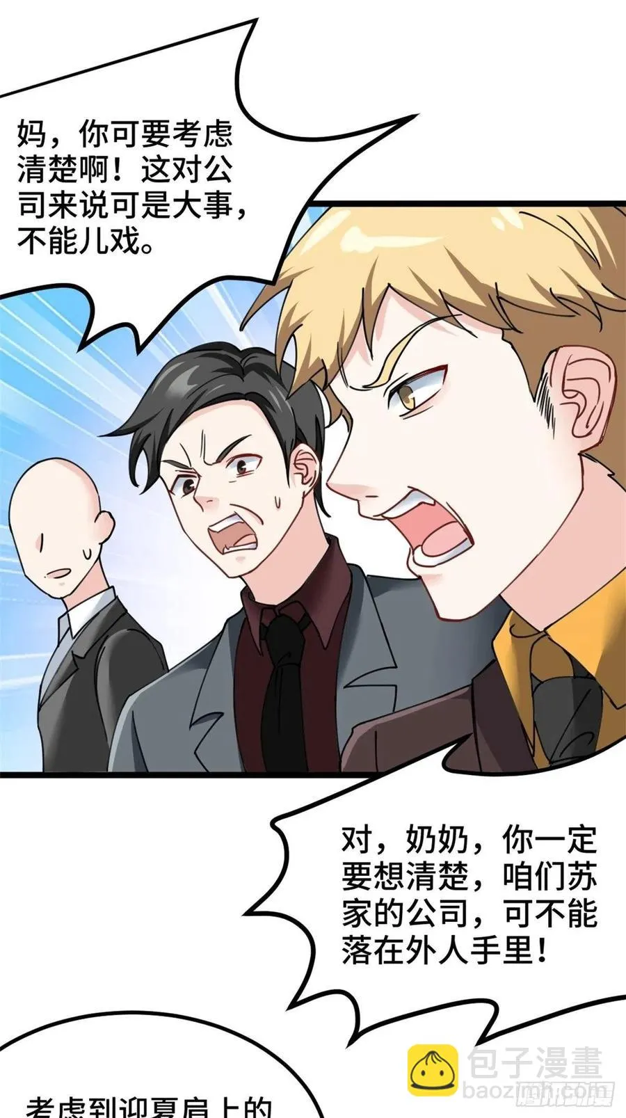 72-过河拆桥 第8页