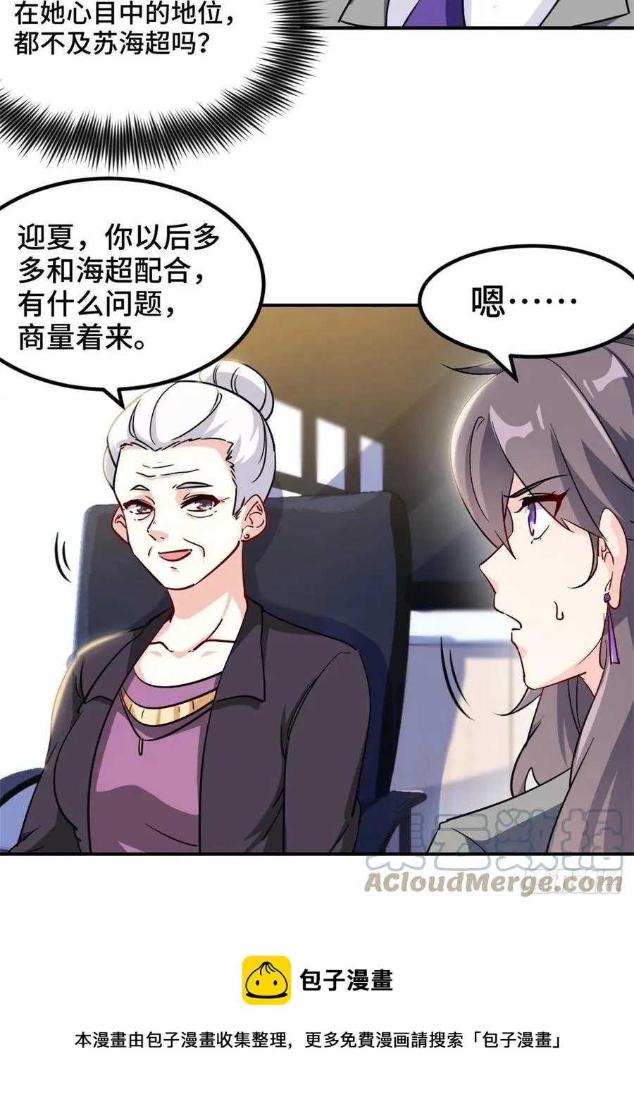 72-过河拆桥 第13页