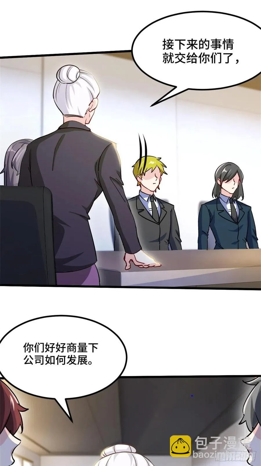 72-过河拆桥 第14页
