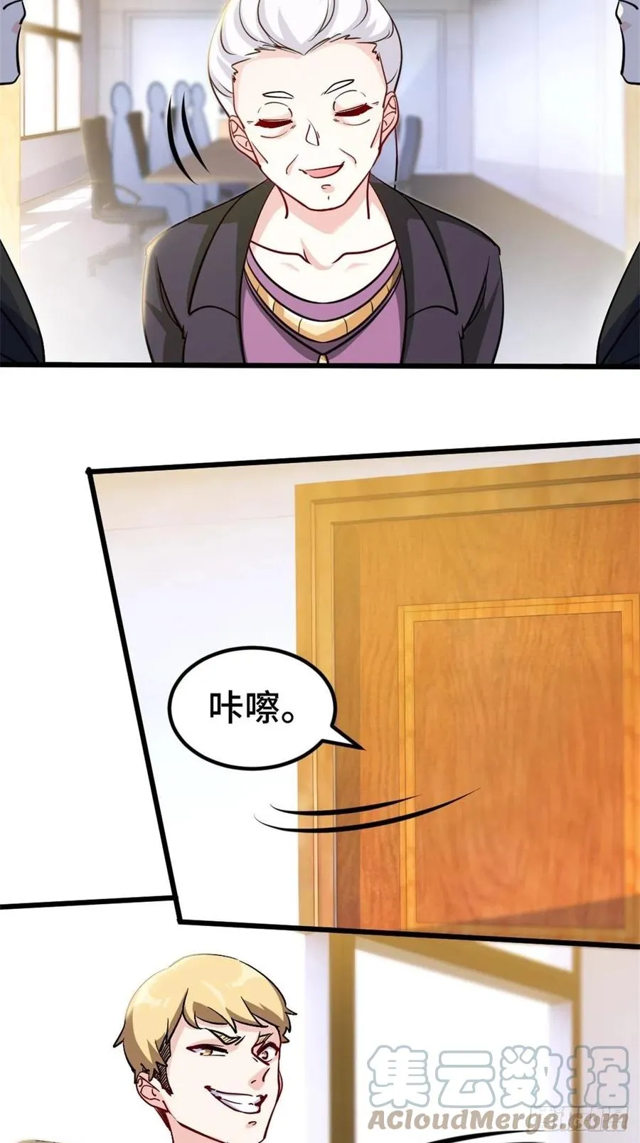 72-过河拆桥 第15页