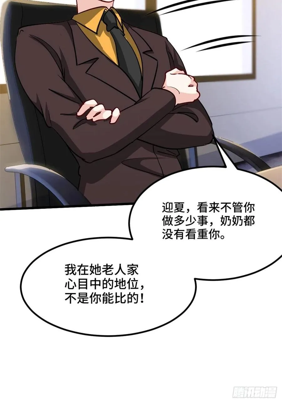 72-过河拆桥 第16页