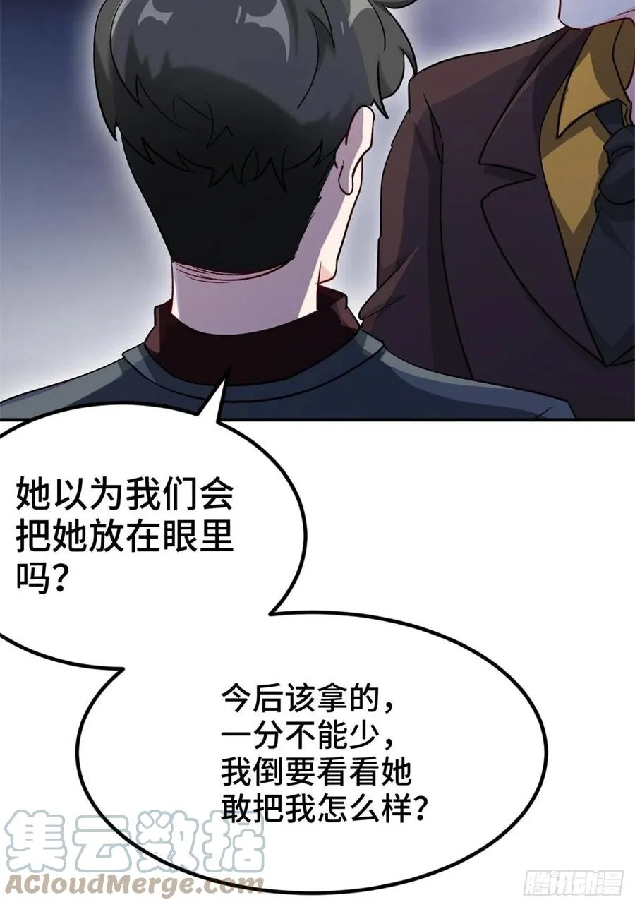 72-过河拆桥 第19页