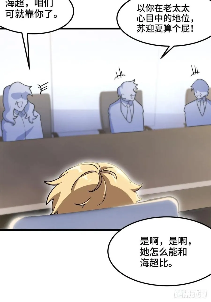 72-过河拆桥 第22页