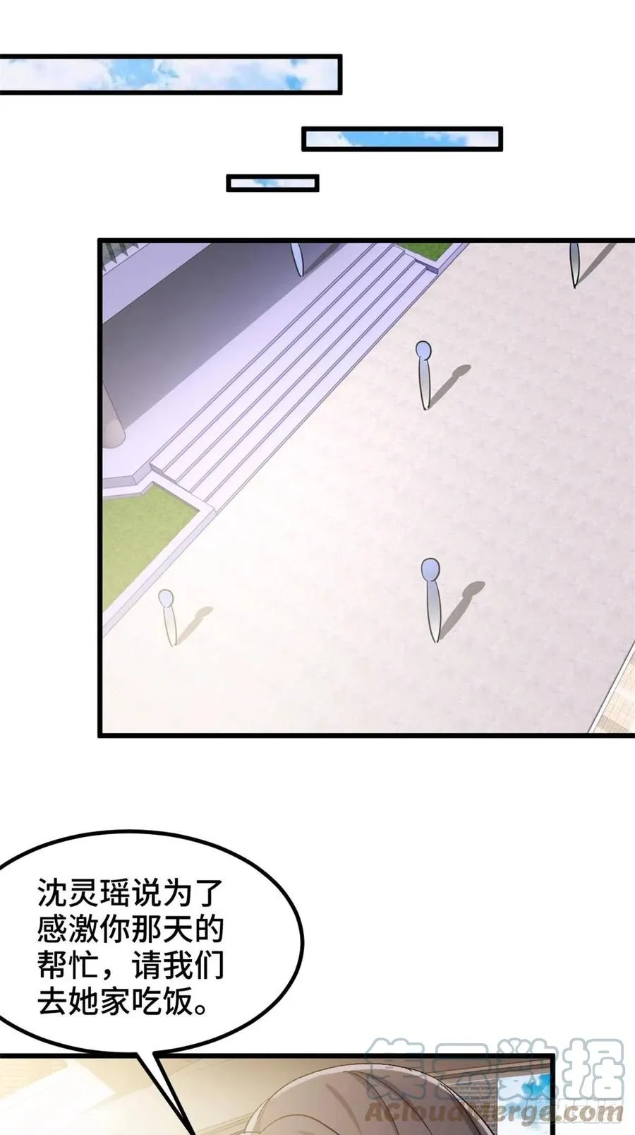 72-过河拆桥 第23页
