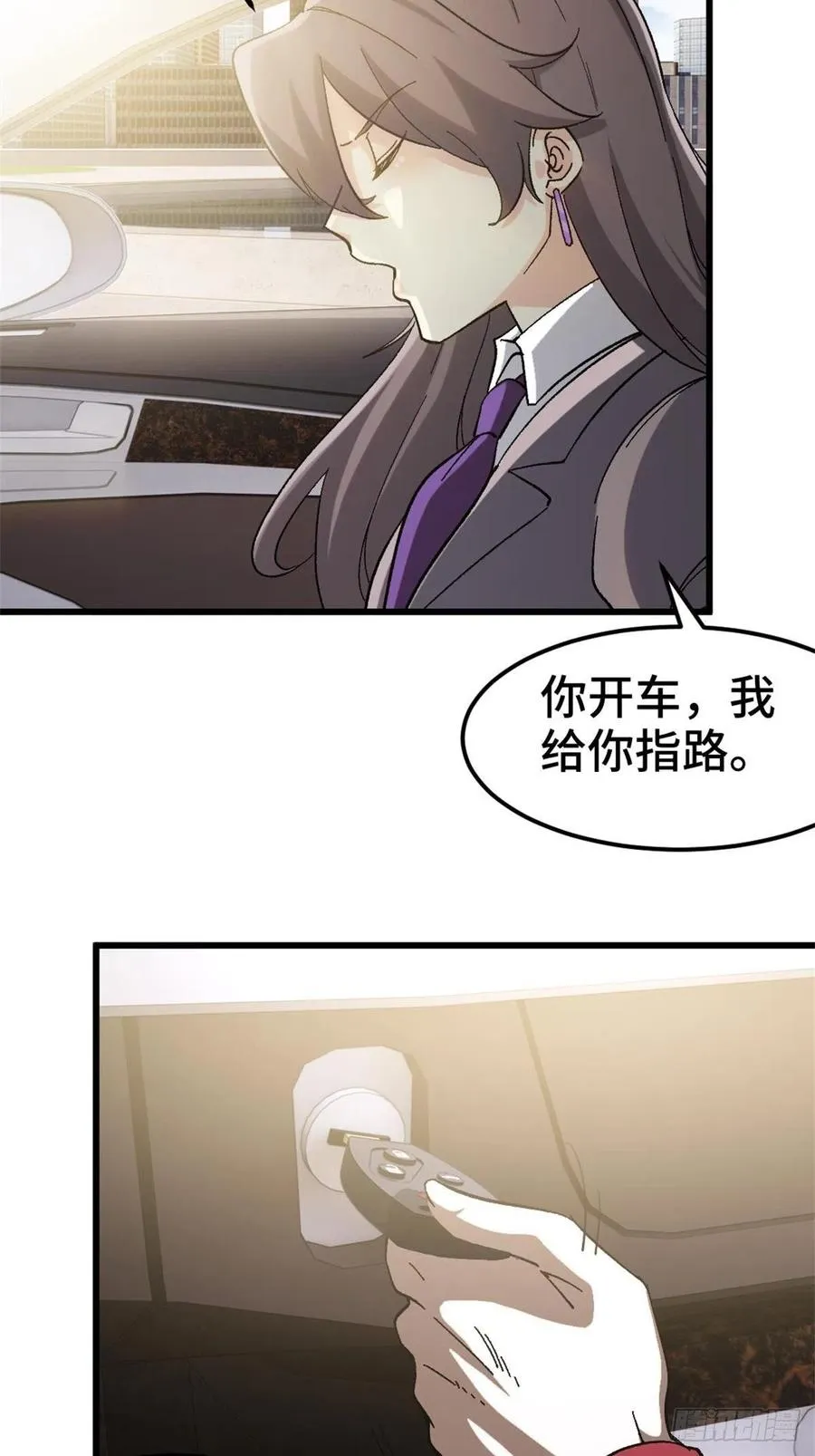 72-过河拆桥 第24页