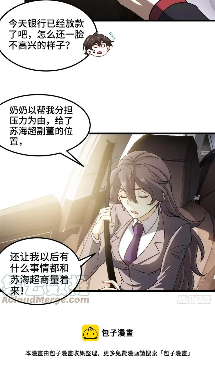 72-过河拆桥 第25页
