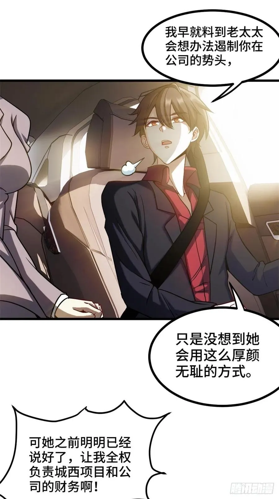 72-过河拆桥 第26页