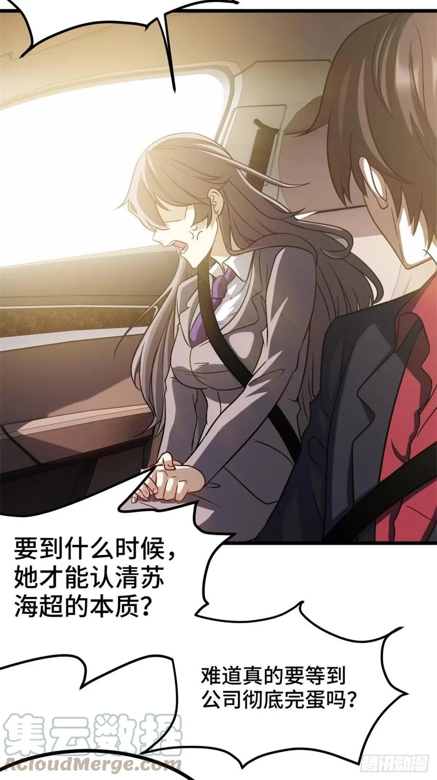72-过河拆桥 第27页