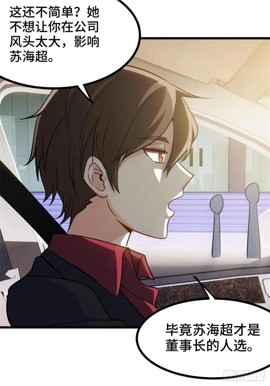 72-过河拆桥 第28页
