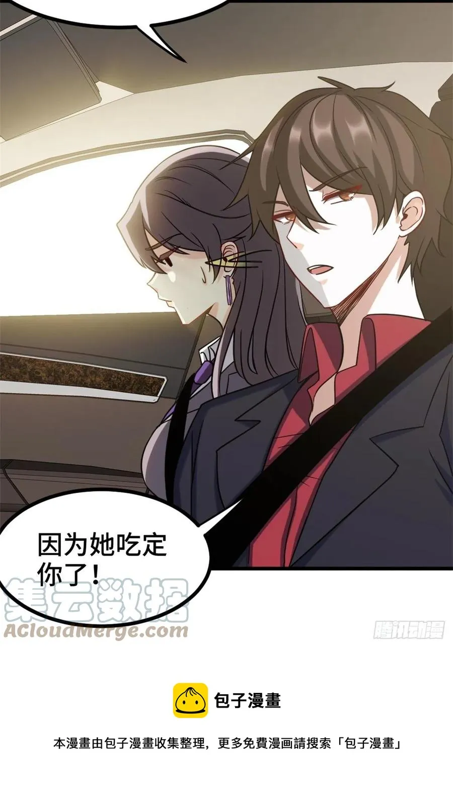 72-过河拆桥 第31页