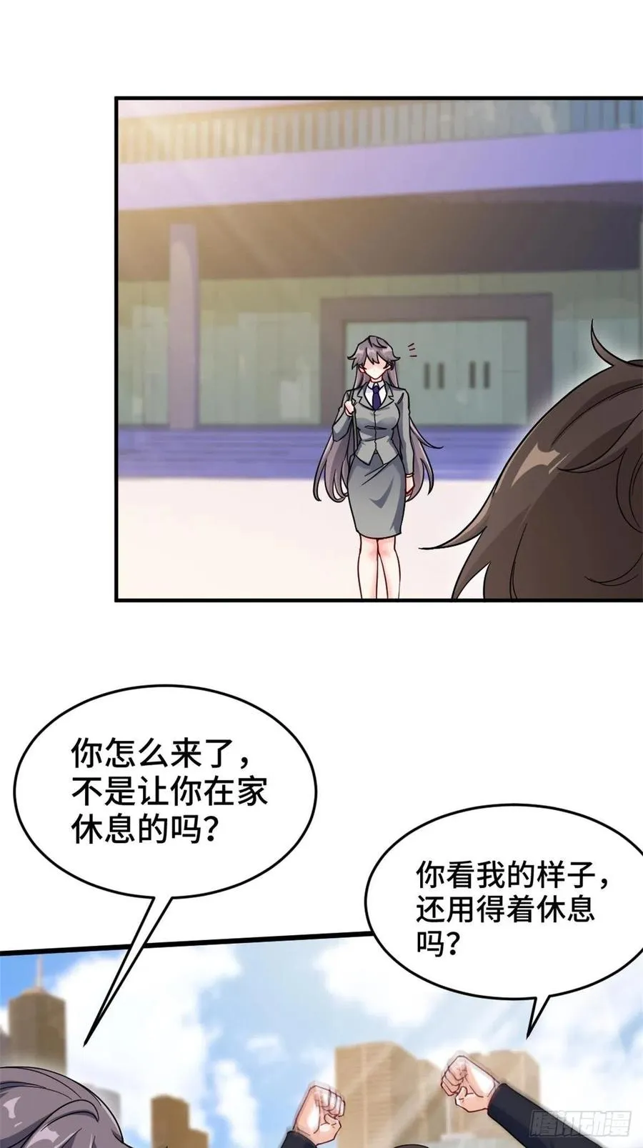 71-到账十亿 第2页