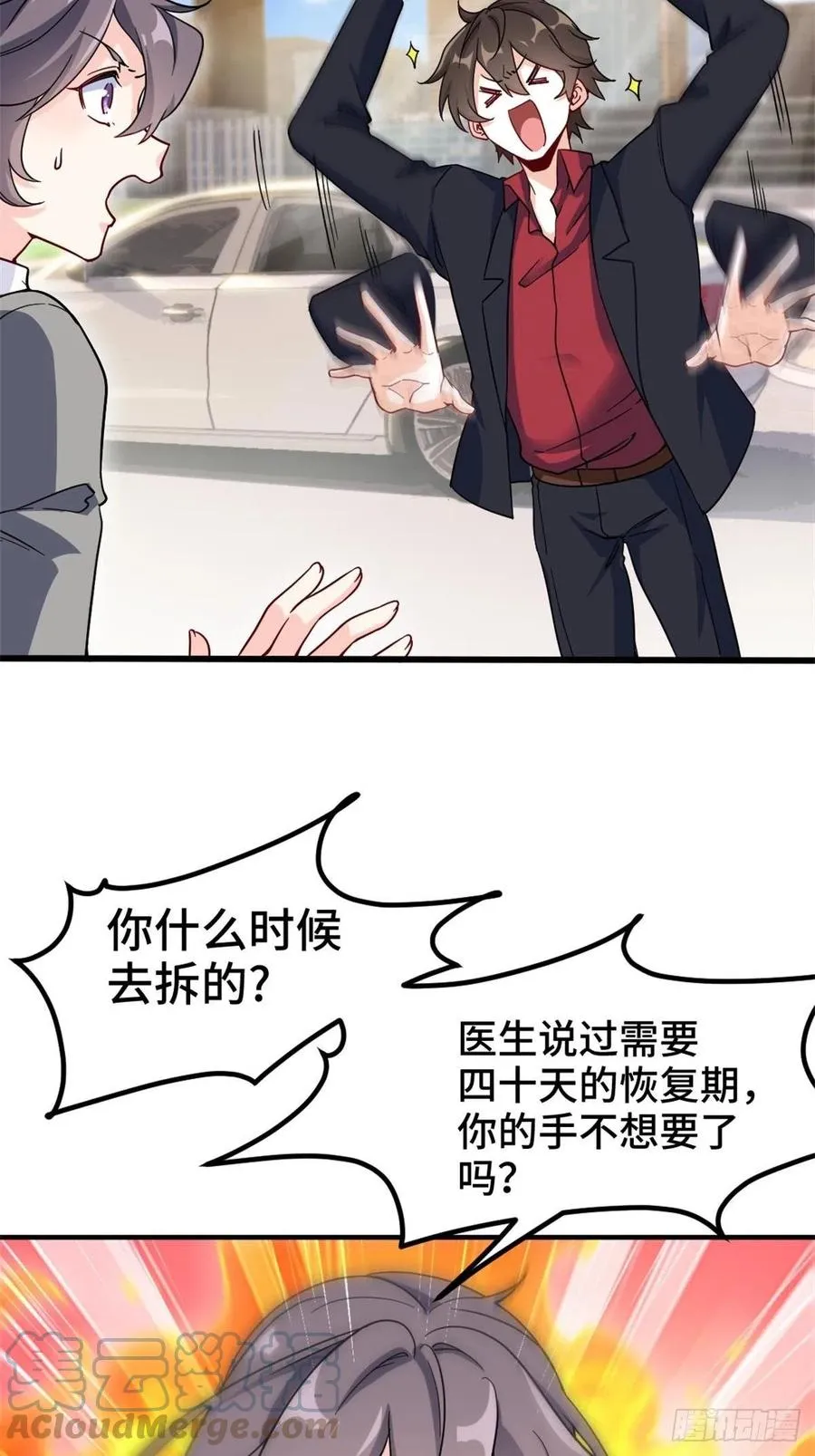 71-到账十亿 第3页