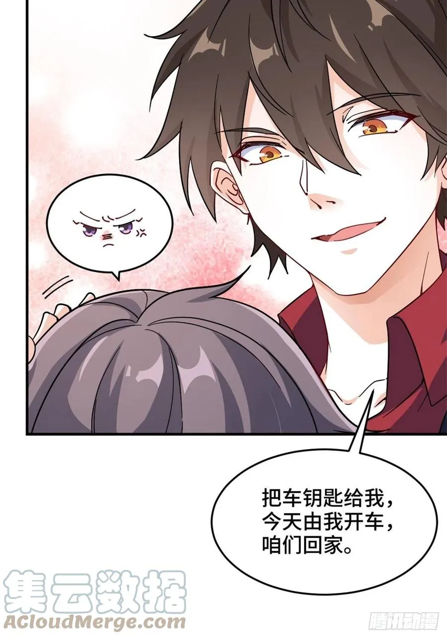 71-到账十亿 第7页