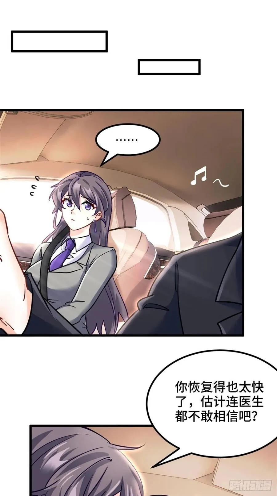 71-到账十亿 第8页