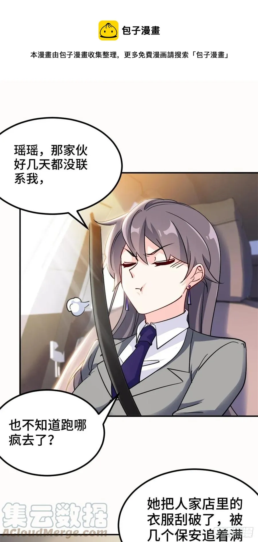 71-到账十亿 第13页