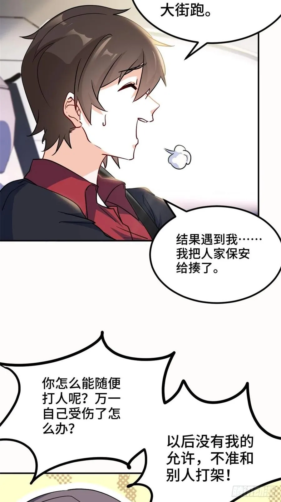 71-到账十亿 第14页