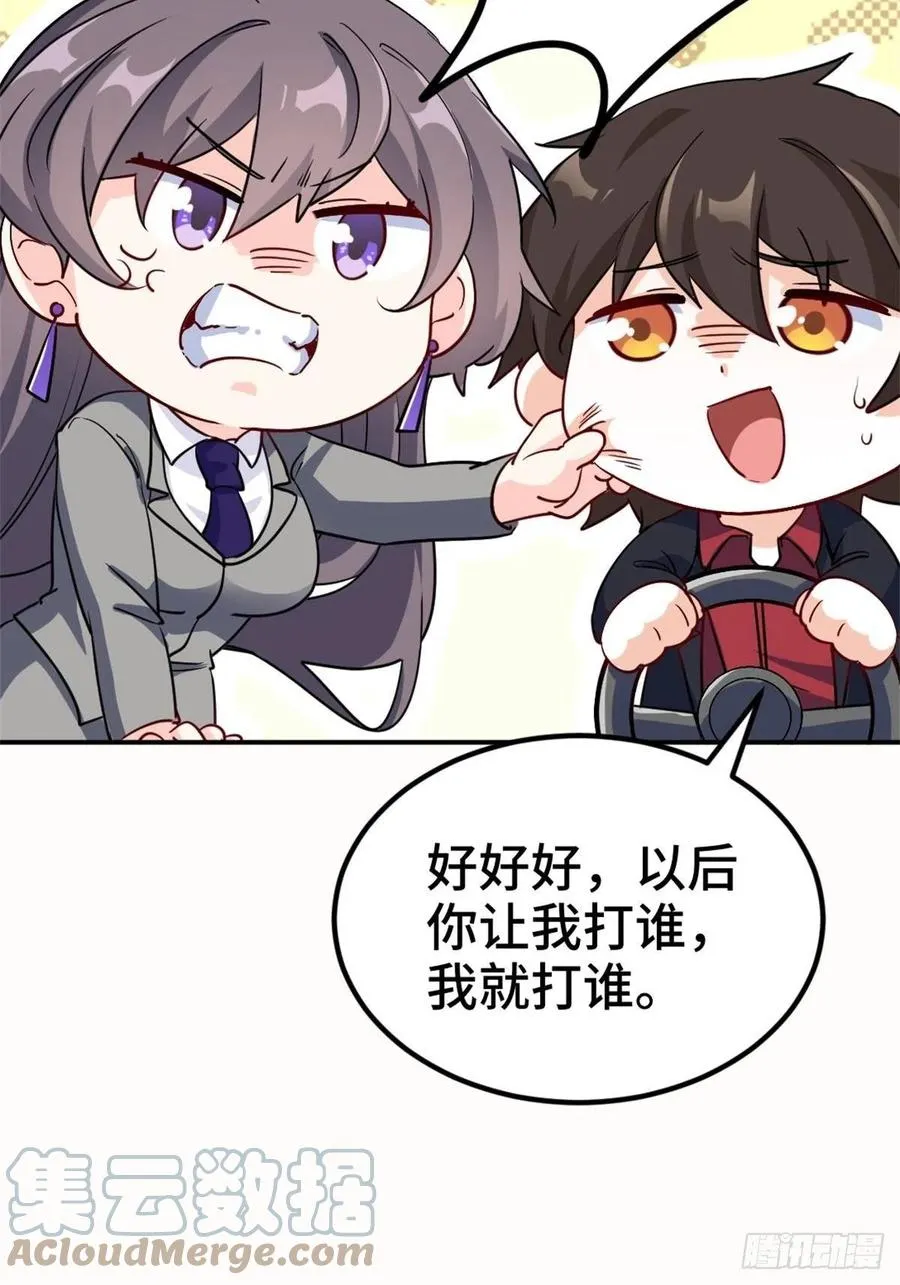 71-到账十亿 第15页