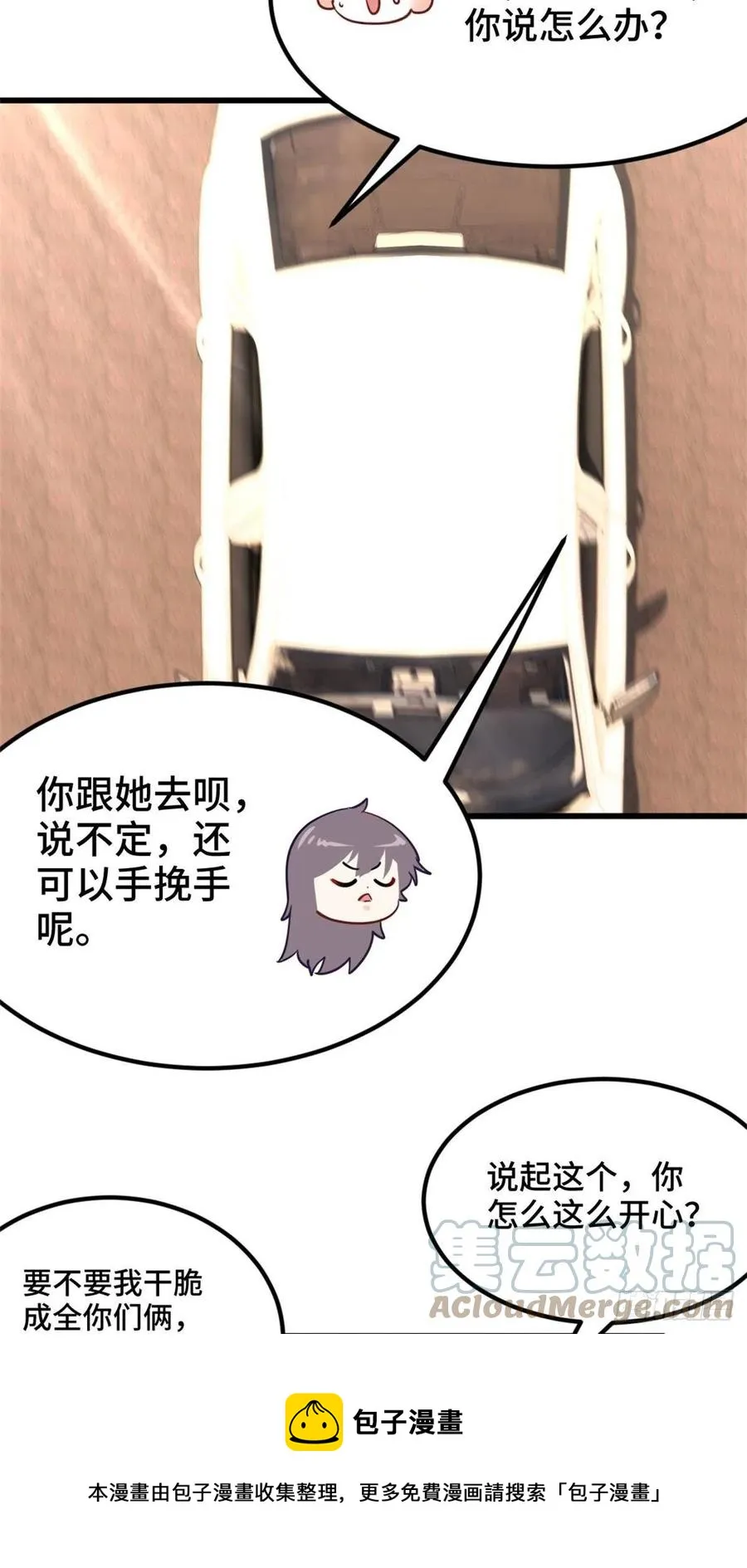 71-到账十亿 第17页