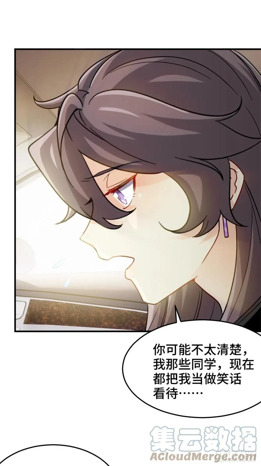 71-到账十亿 第19页