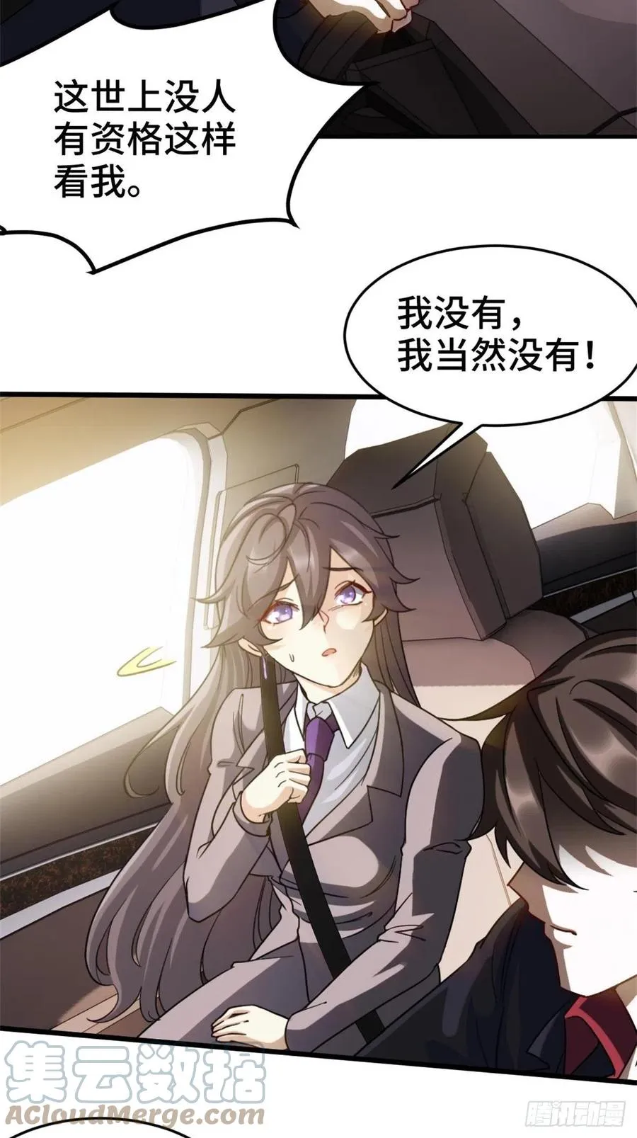 71-到账十亿 第23页