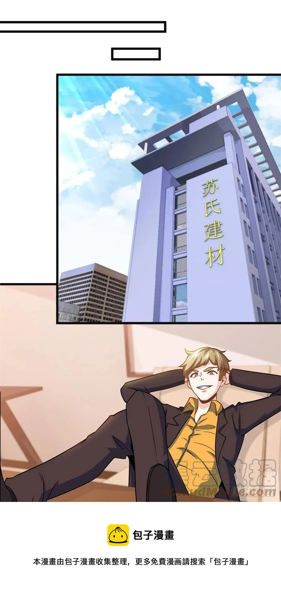 71-到账十亿 第25页