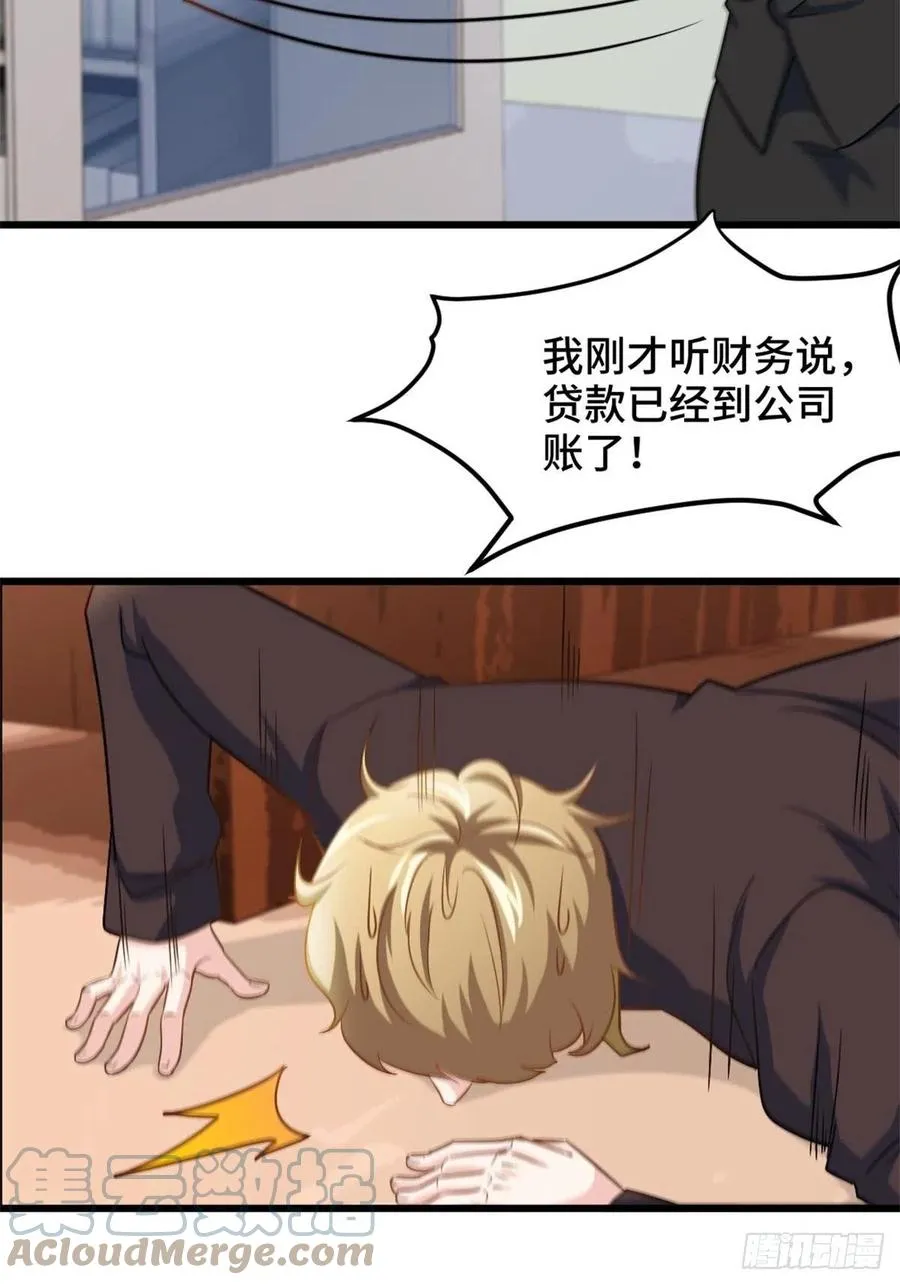 71-到账十亿 第27页