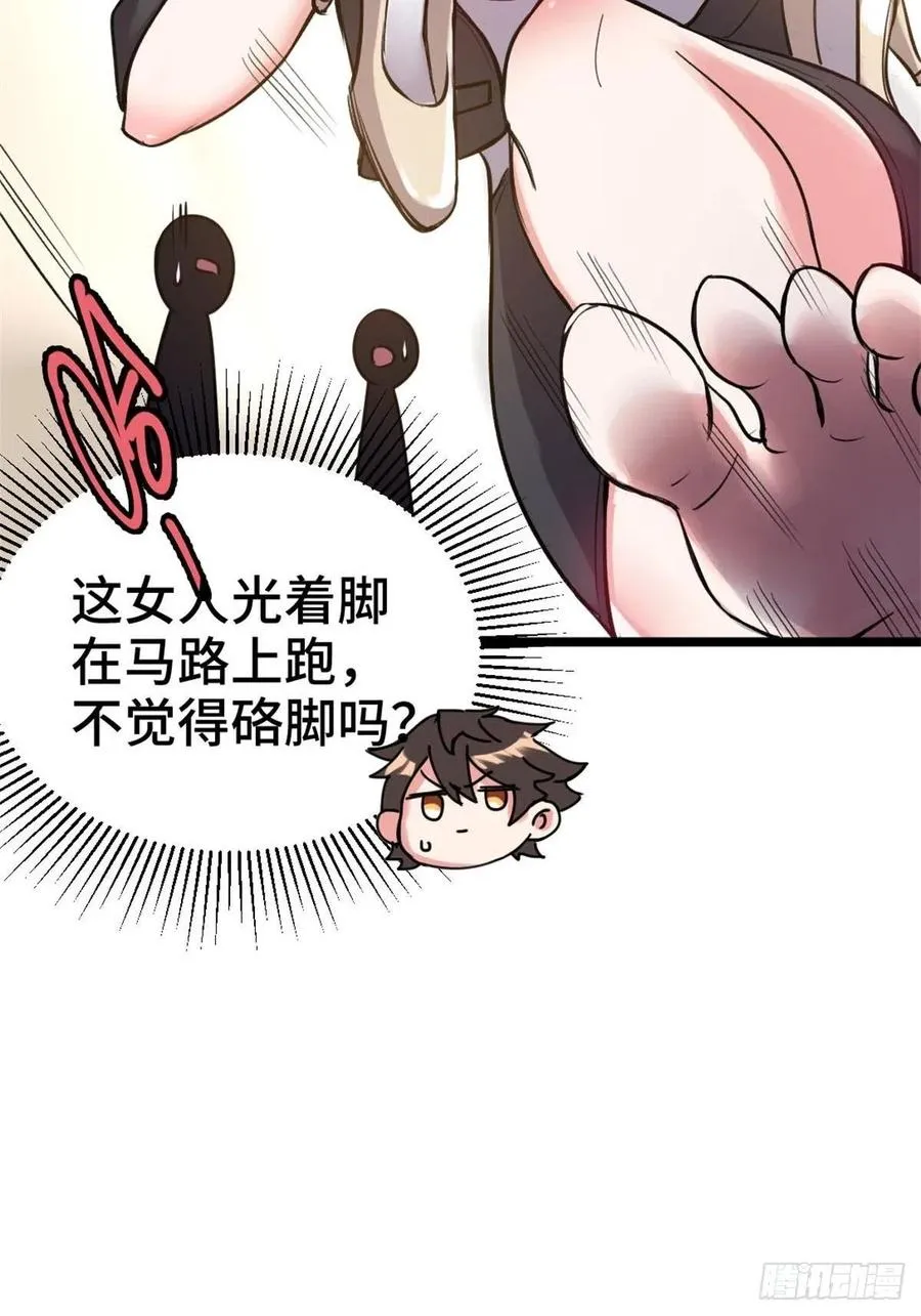 70-偶遇沈灵瑶 第4页