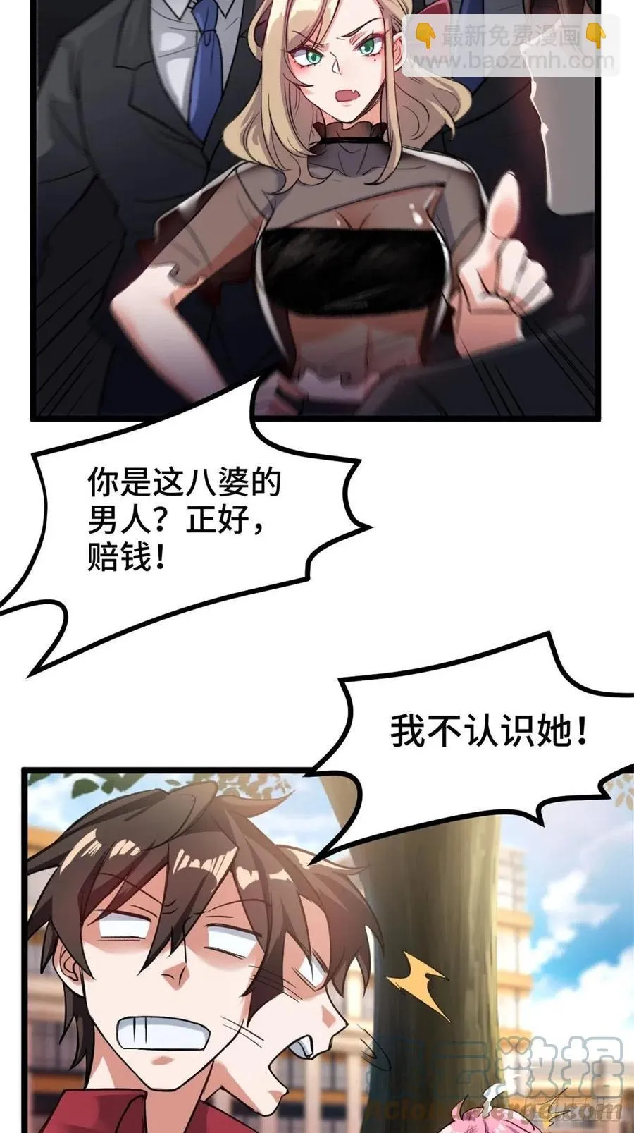 70-偶遇沈灵瑶 第9页
