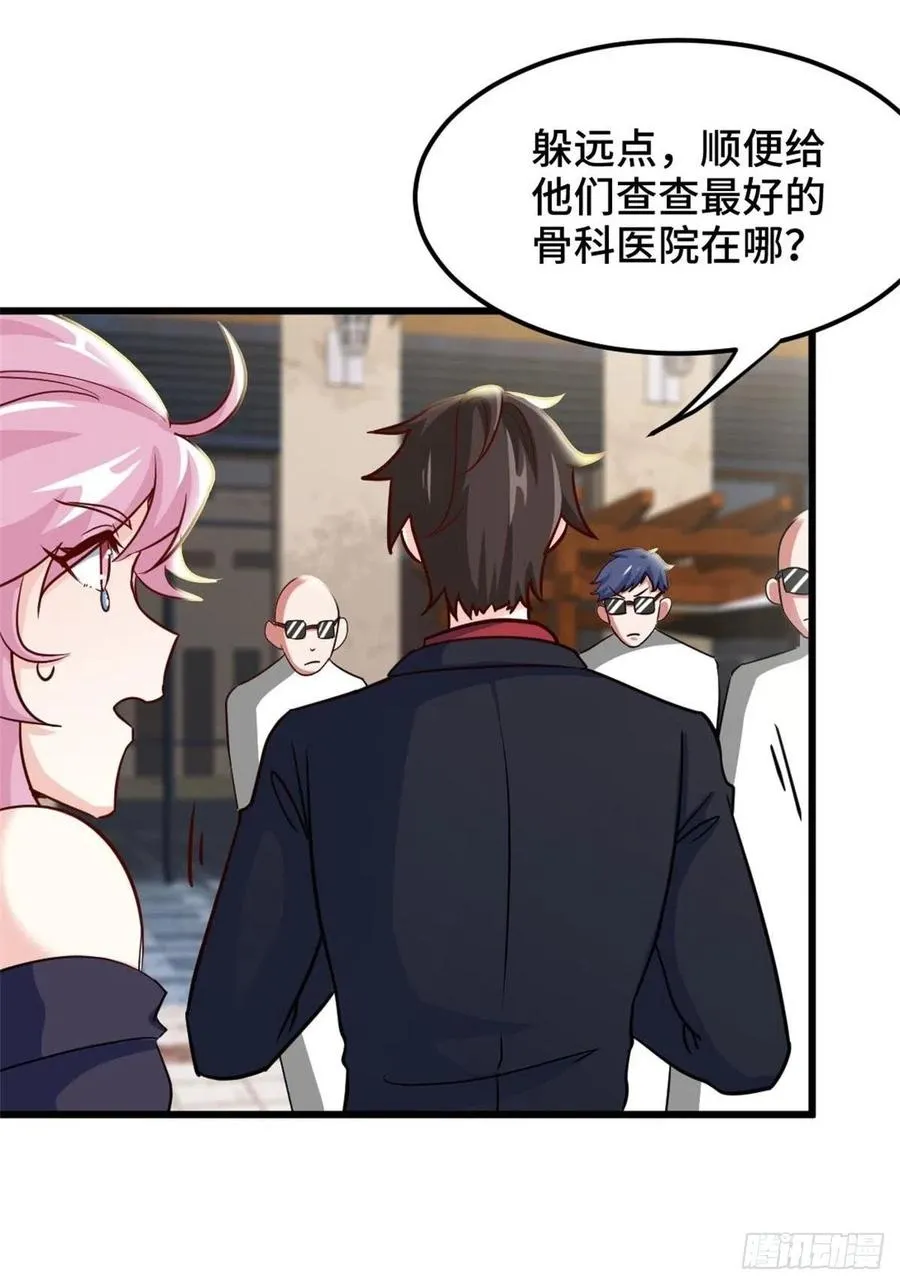 70-偶遇沈灵瑶 第16页