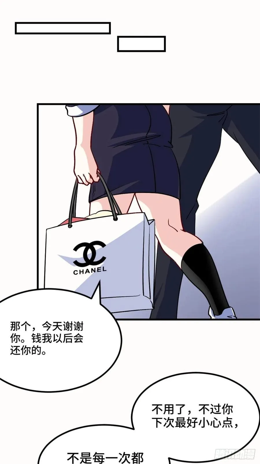 70-偶遇沈灵瑶 第26页