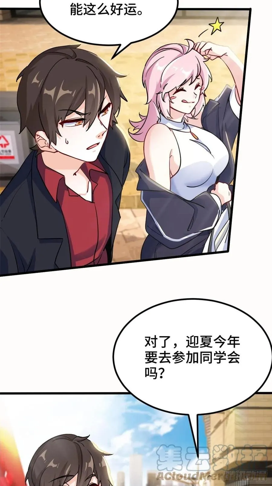 70-偶遇沈灵瑶 第27页