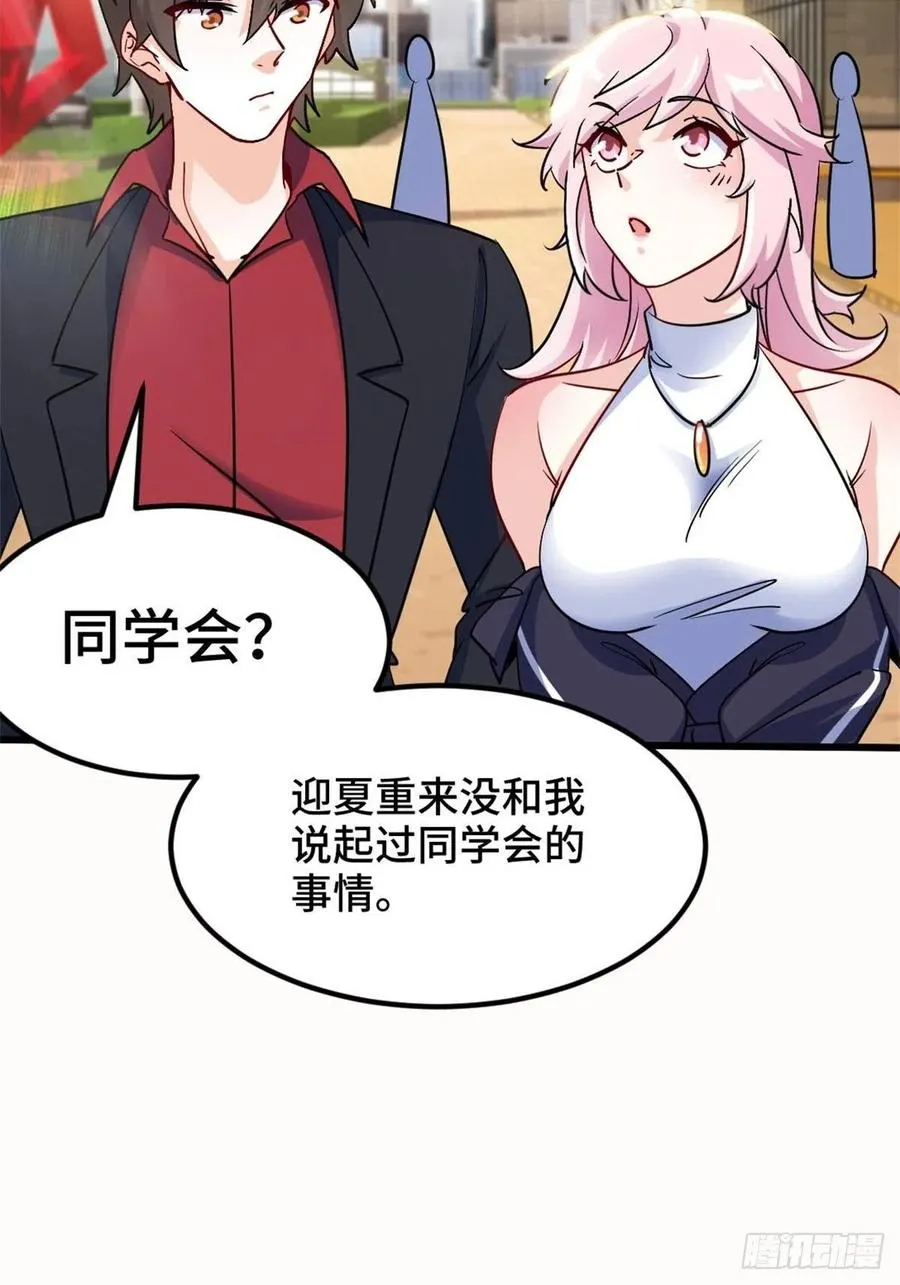 70-偶遇沈灵瑶 第28页