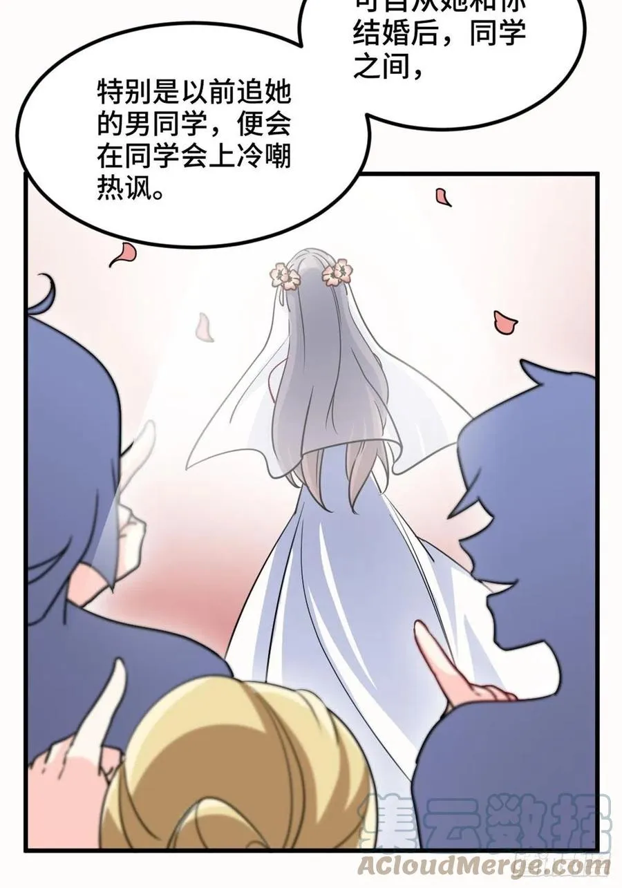 70-偶遇沈灵瑶 第31页