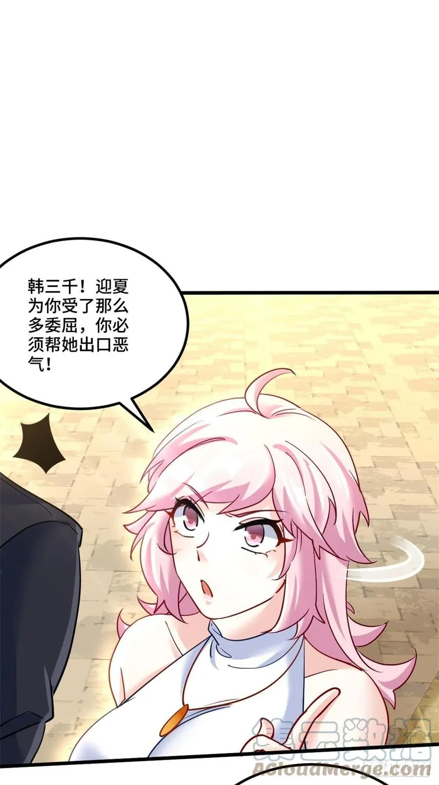 70-偶遇沈灵瑶 第35页