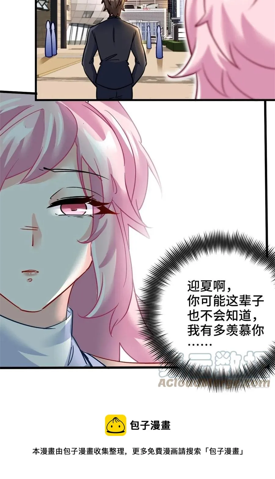 70-偶遇沈灵瑶 第37页