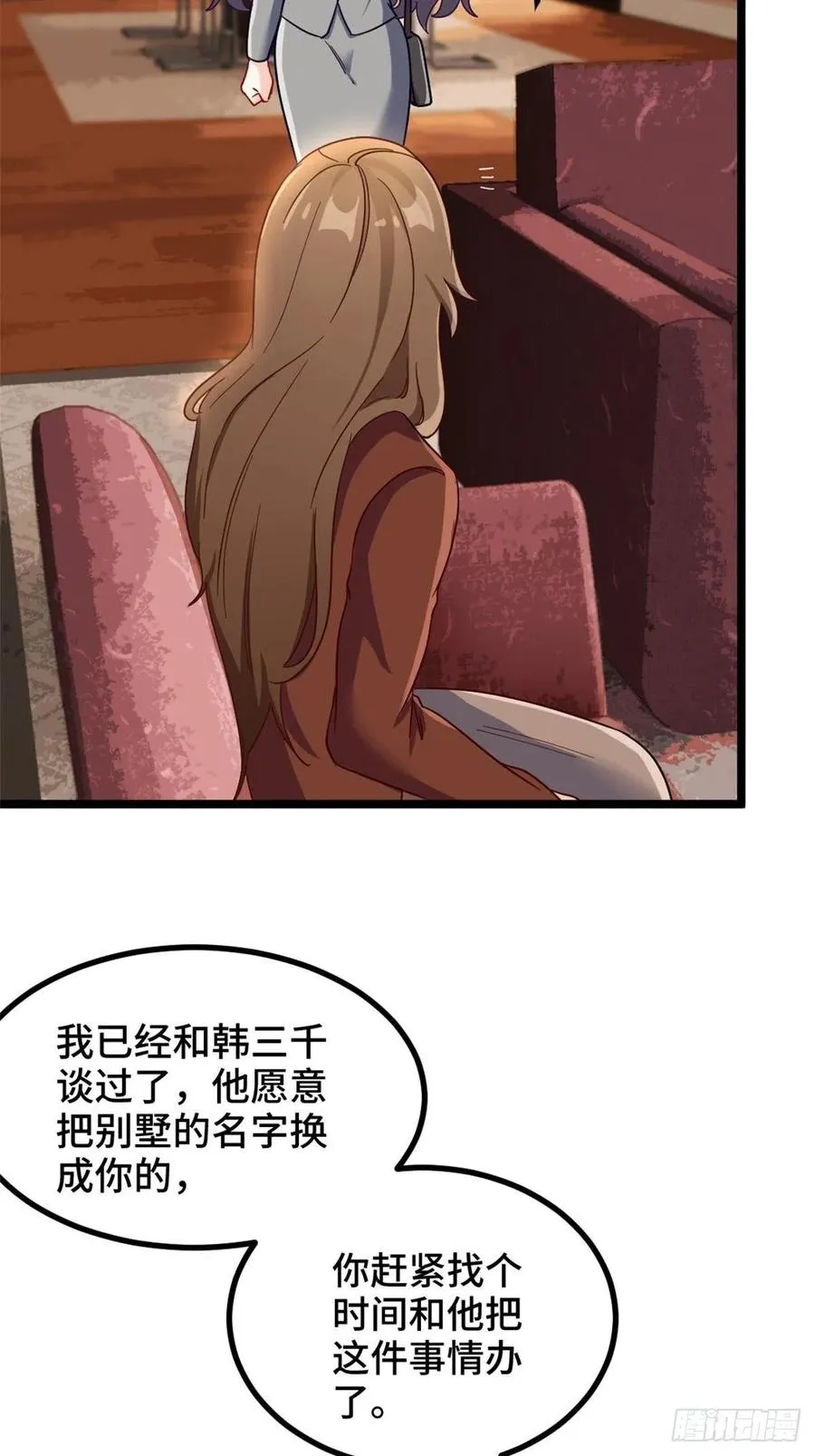 69-拿一亿玩玩 第2页