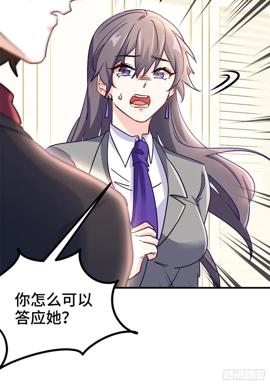 69-拿一亿玩玩 第12页