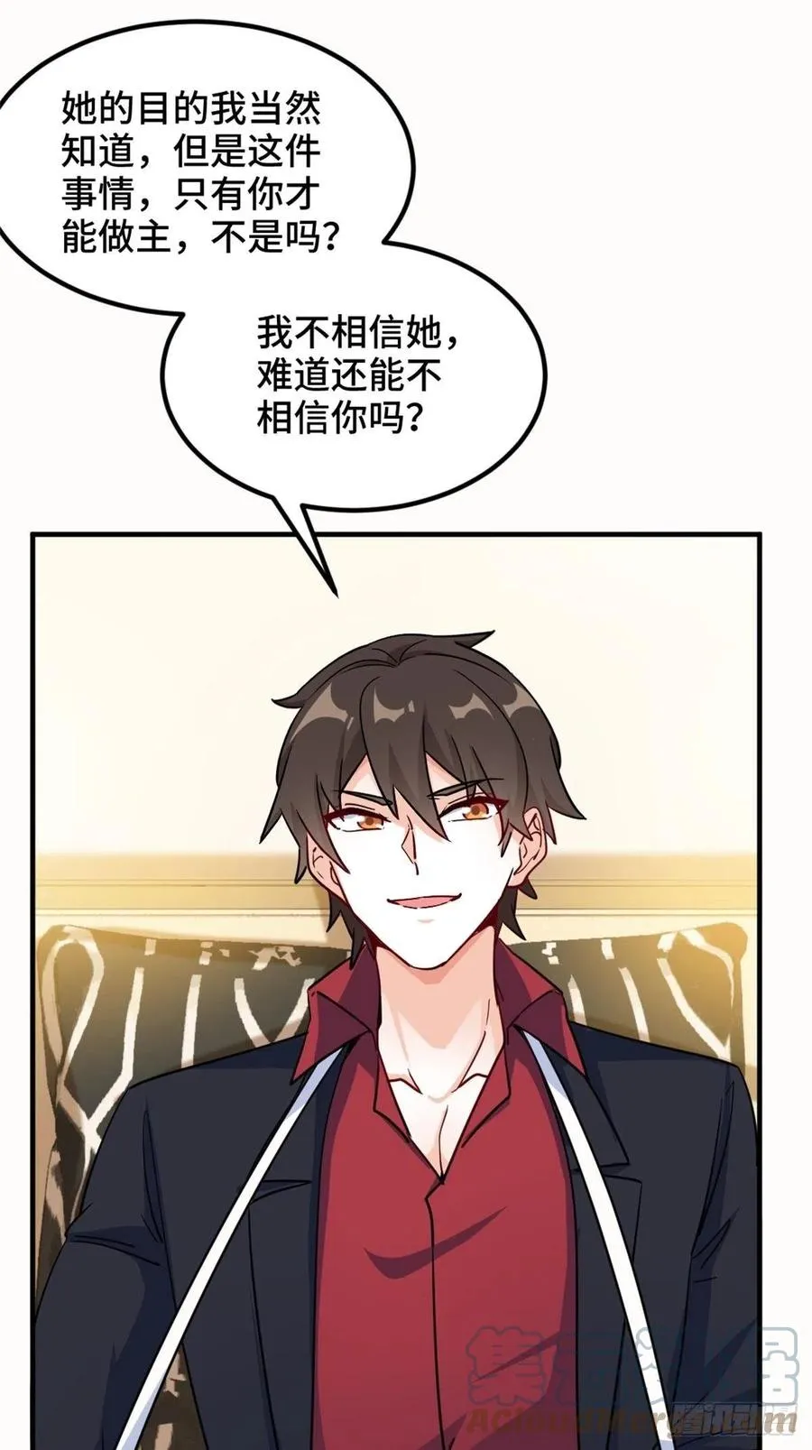 69-拿一亿玩玩 第13页