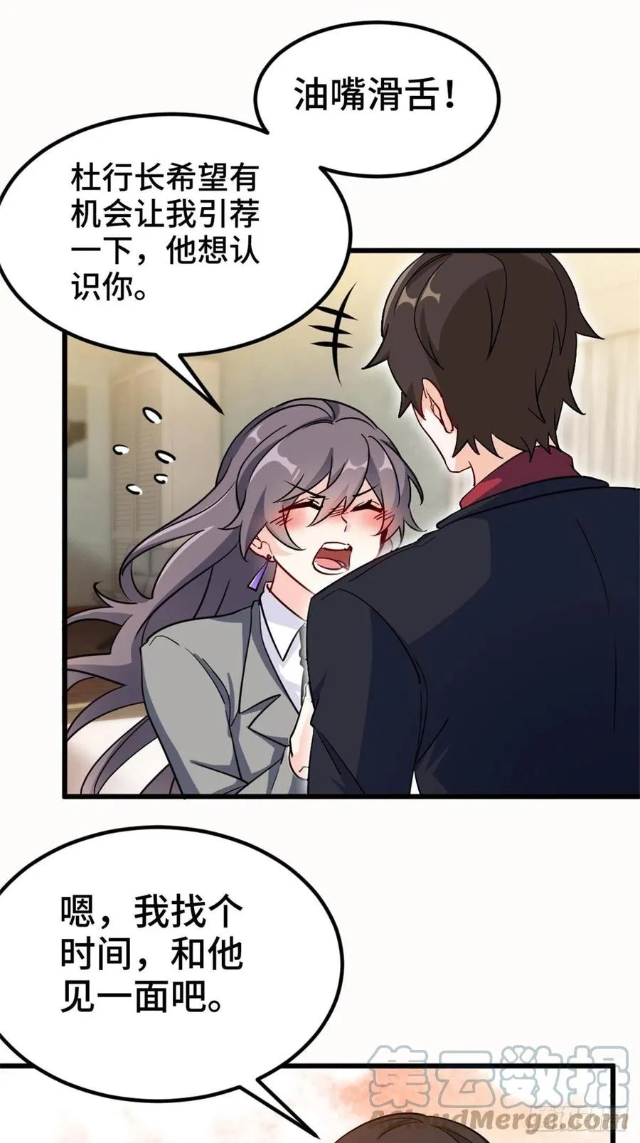 69-拿一亿玩玩 第19页