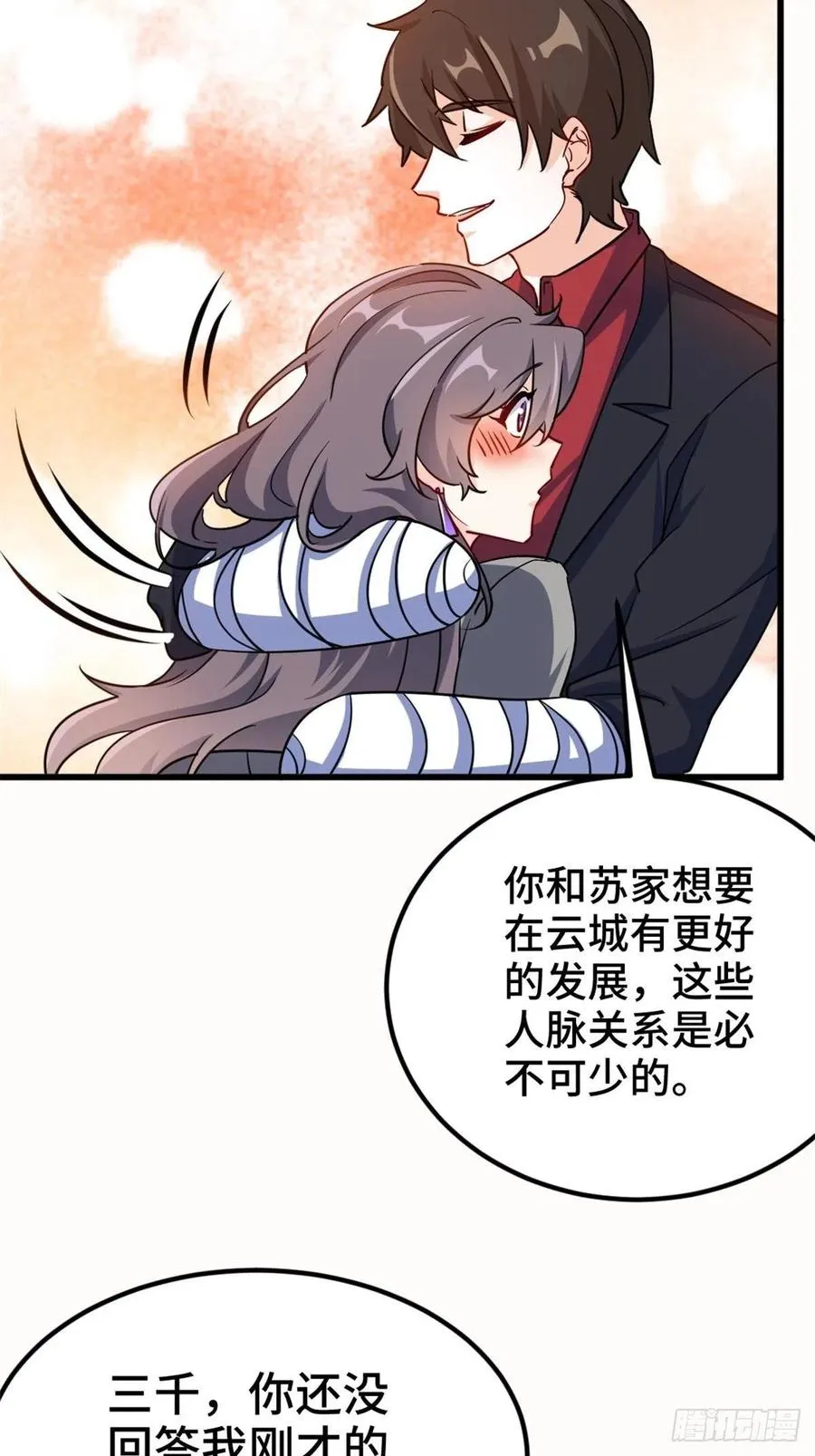 69-拿一亿玩玩 第20页