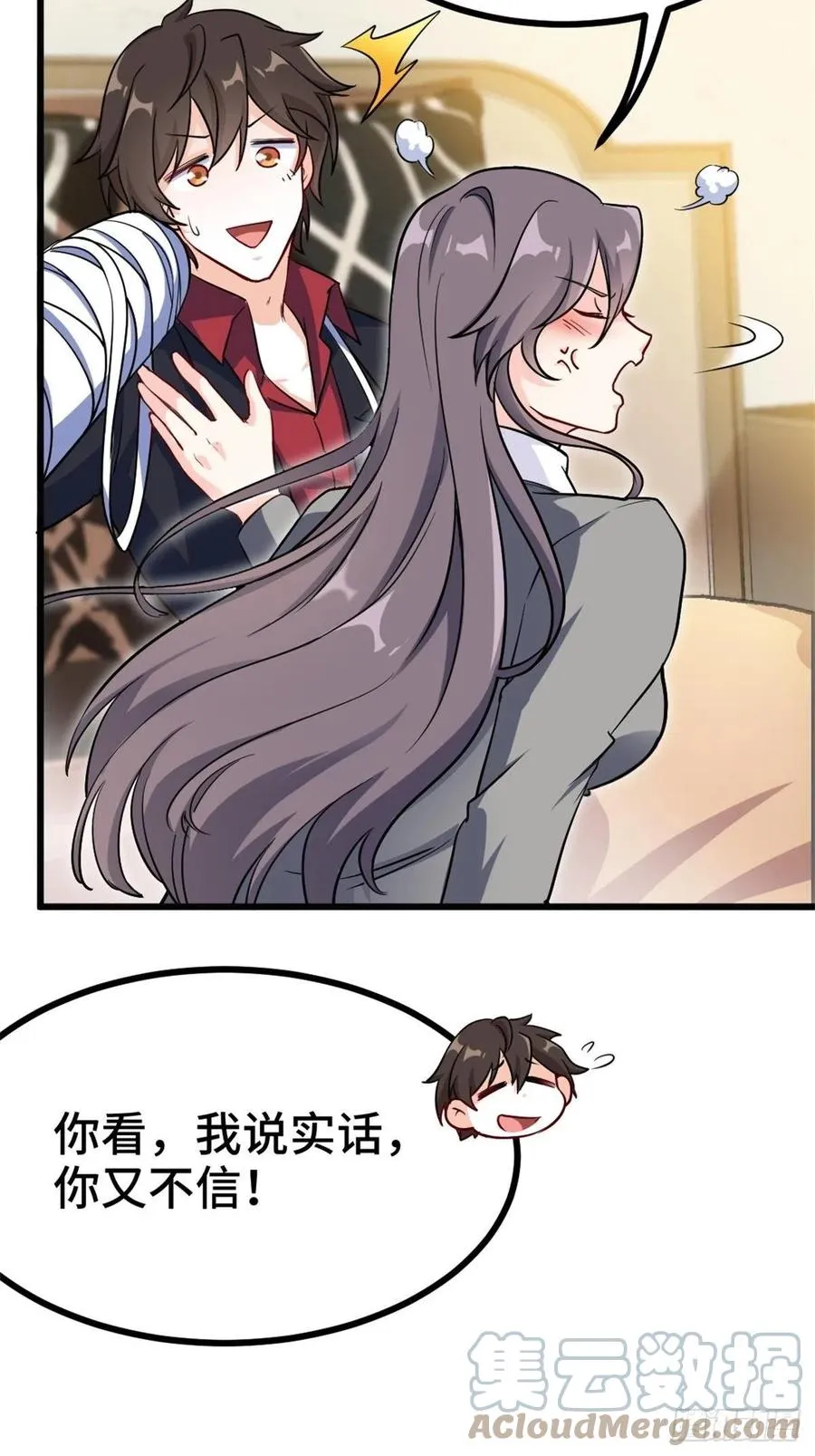 69-拿一亿玩玩 第23页