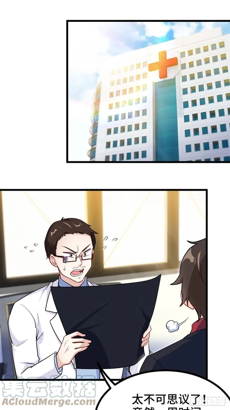 69-拿一亿玩玩 第25页