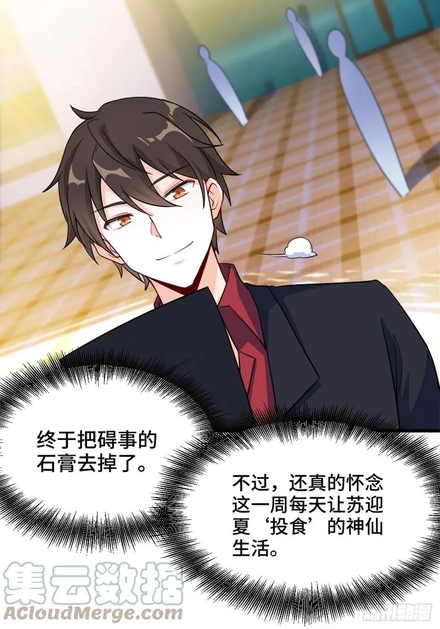 69-拿一亿玩玩 第27页