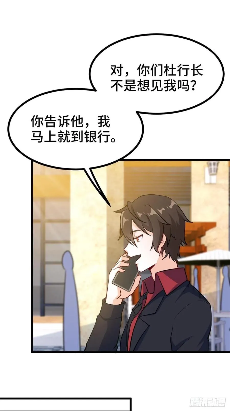 69-拿一亿玩玩 第28页