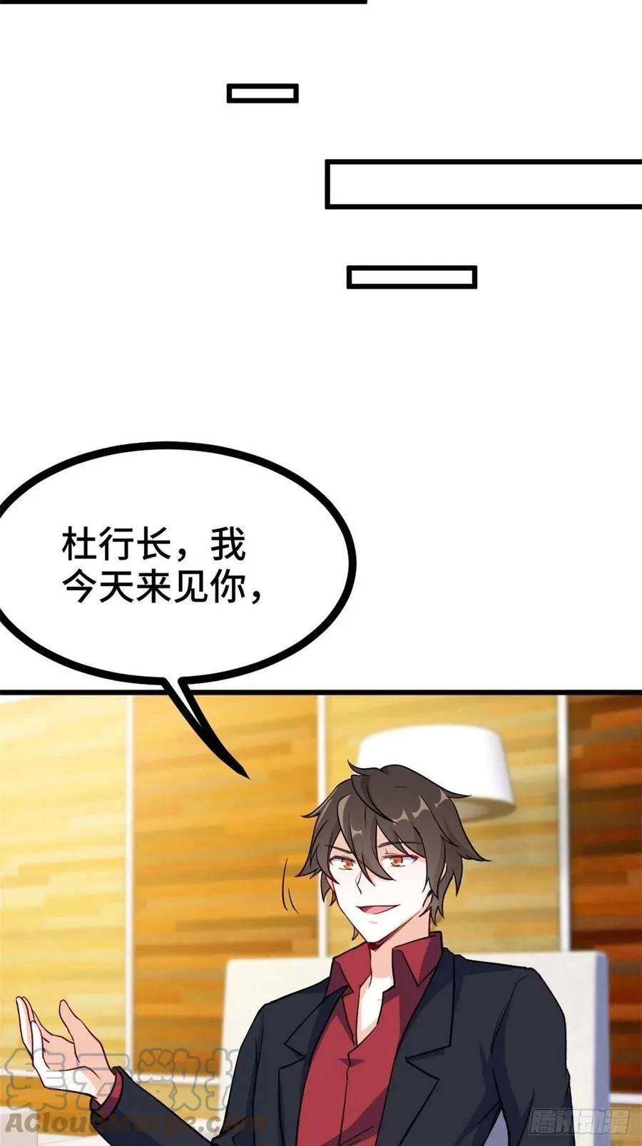 69-拿一亿玩玩 第29页