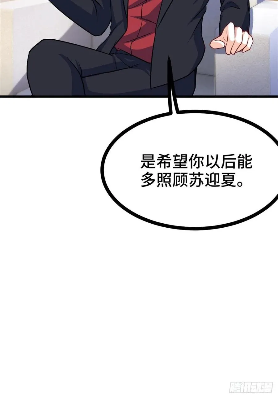 69-拿一亿玩玩 第30页